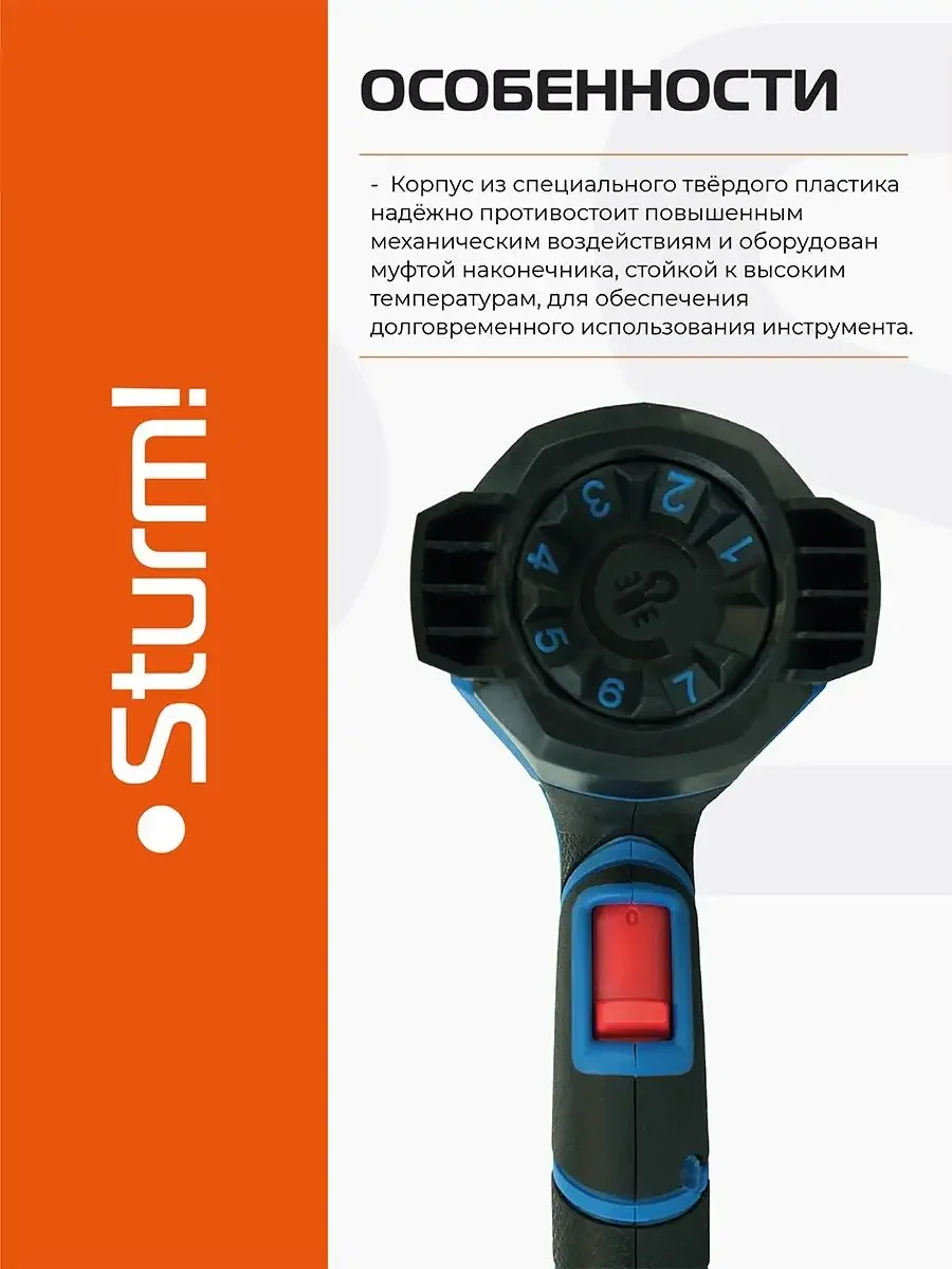Фен технический HG2022P