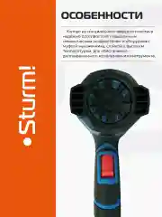 Фен технический HG2022P