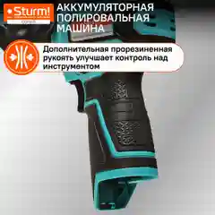 Голубой полировальная машина аккумуляторная Sturm! CCP1275 1BatterySystem12V