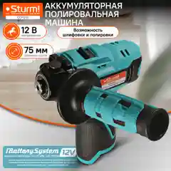 Голубой полировальная машина аккумуляторная Sturm! CCP1275 1BatterySystem12V