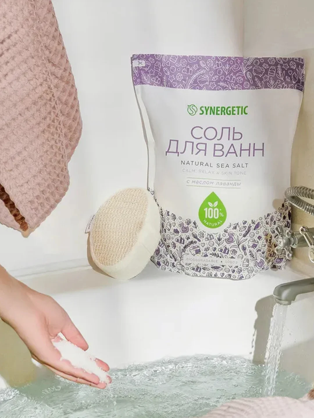 Соль для ванн SYNERGETIC с маслом лаванды, 5 кг