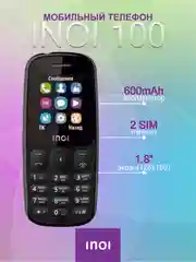 Мобильный телефон INOI 100, без СЗУ