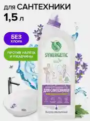 Средство для сантехники SYNERGETIC "Лаванда и шалфей", 1,5 л