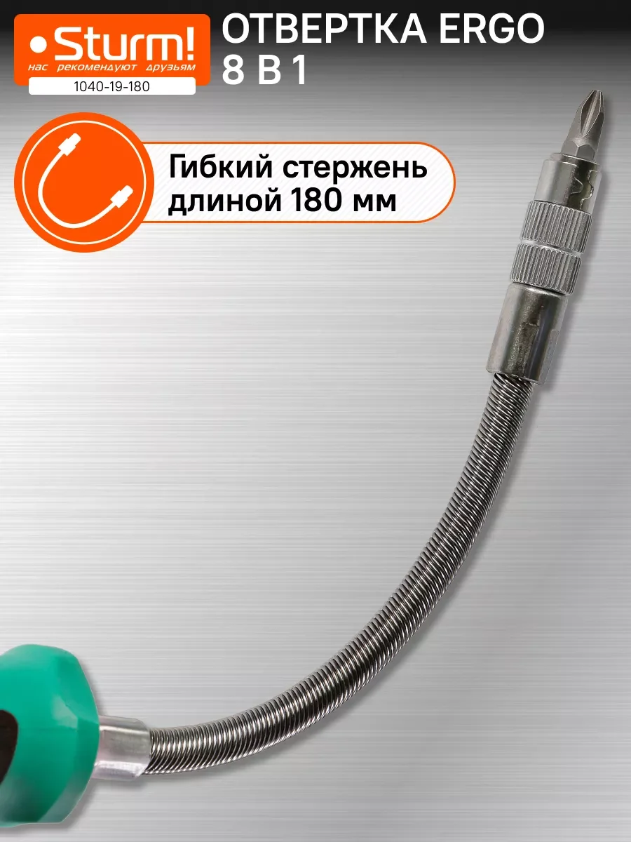 Черный отвертка с гибким стержнем 1040-19-180