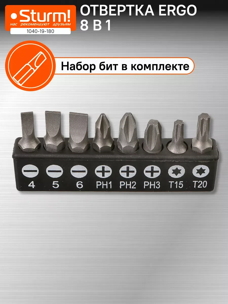 Черный отвертка с гибким стержнем 1040-19-180