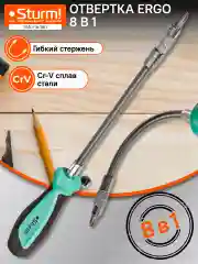 Отвертка с гибким стержнем 1040-19-180