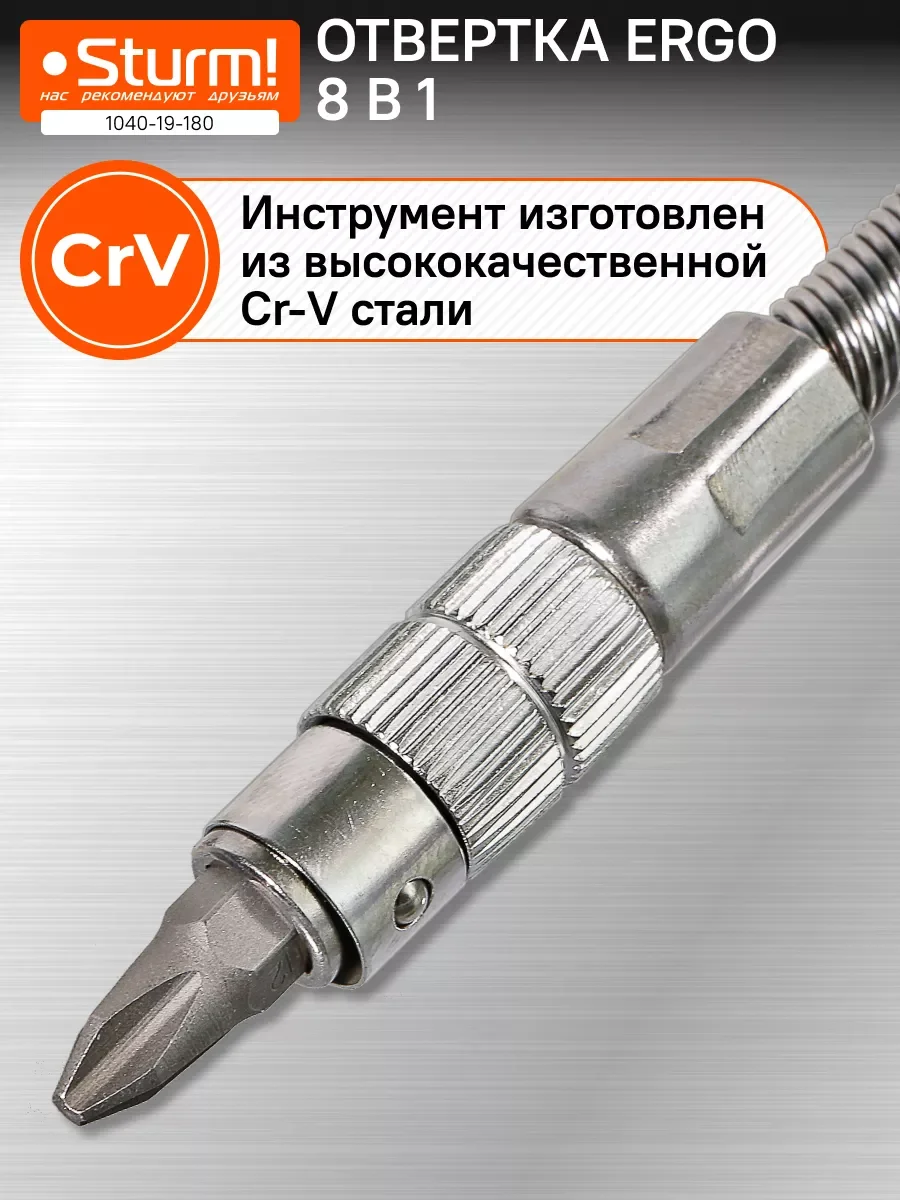 Черный отвертка с гибким стержнем 1040-19-180