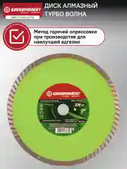 Серый металлик диск алмазный 230мм B9021-230-22TW