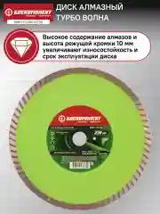 Серый металлик диск алмазный 230мм B9021-230-22TW