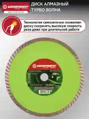 Серый металлик диск алмазный 230мм B9021-230-22TW