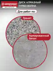 Серый металлик диск алмазный 230мм B9021-230-22TW