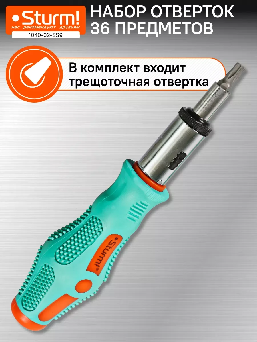 Бирюзовый набор отверток 1040-02-SS9