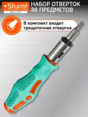 Бирюзовый набор отверток 1040-02-SS9