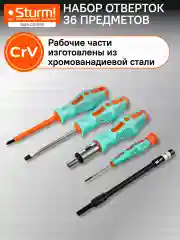 Бирюзовый набор отверток 1040-02-SS9