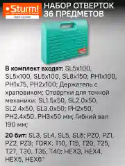 Бирюзовый набор отверток 1040-02-SS9