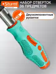 Бирюзовый набор отверток 1040-02-SS9