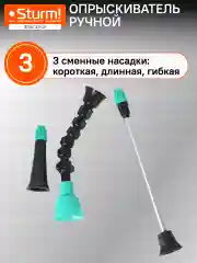 Опрыскиватель ручной 1л 3016-22-01