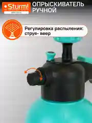 Опрыскиватель ручной 1л 3016-22-01