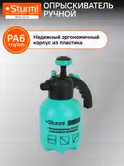 Опрыскиватель ручной 1л 3016-22-01