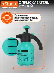 Опрыскиватель ручной 1л 3016-22-01
