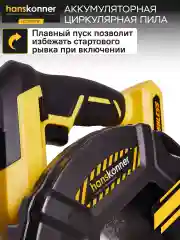 Черный циркулярная пила HCS1857BL