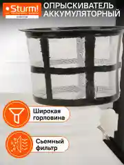 Опрыскиватель садовый GS8210B