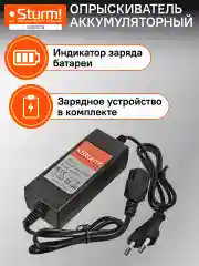 Опрыскиватель садовый GS8210B