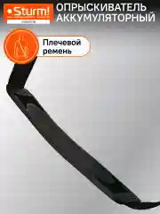 Опрыскиватель садовый GS8210B