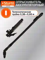 Опрыскиватель садовый GS8210B
