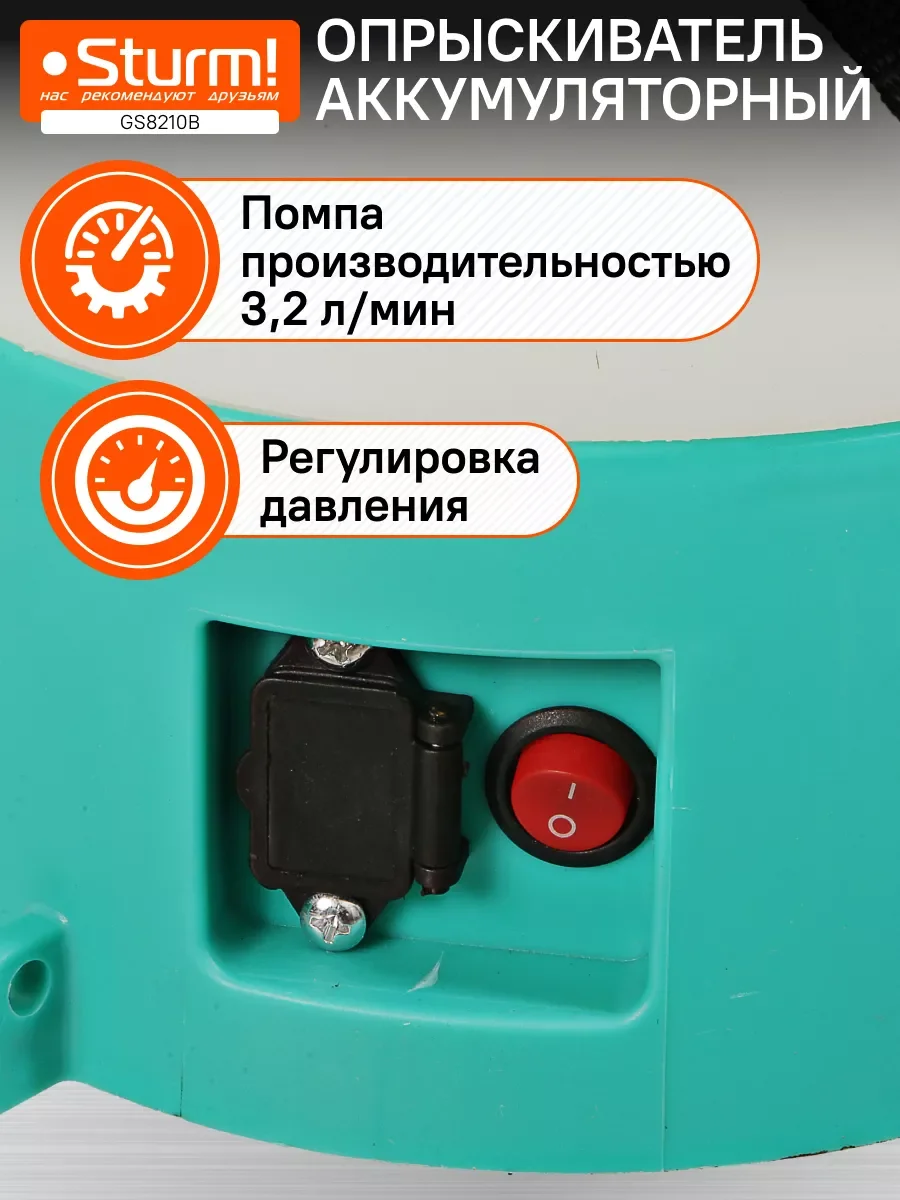 Опрыскиватель садовый GS8210B