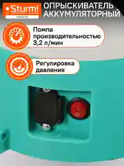 Опрыскиватель садовый GS8210B