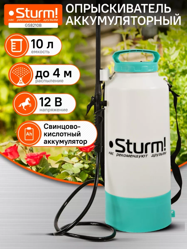 Опрыскиватель садовый GS8210B
