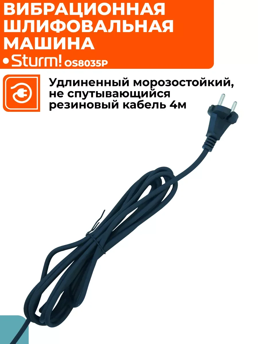 Синий вибрационная шлифовальная машина OS8035P