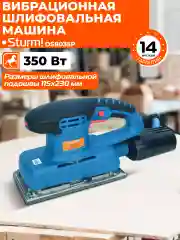 Синий вибрационная шлифовальная машина OS8035P