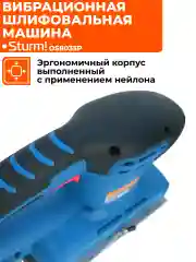 Синий вибрационная шлифовальная машина OS8035P
