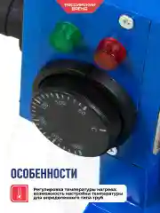 Синий аппарат для сварки СТС-7222К2