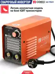 Оранжевый сварочный инвертор Сас-97И231