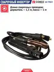 Оранжевый сварочный инвертор Сас-97И231