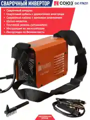 Оранжевый сварочный инвертор Сас-97И231