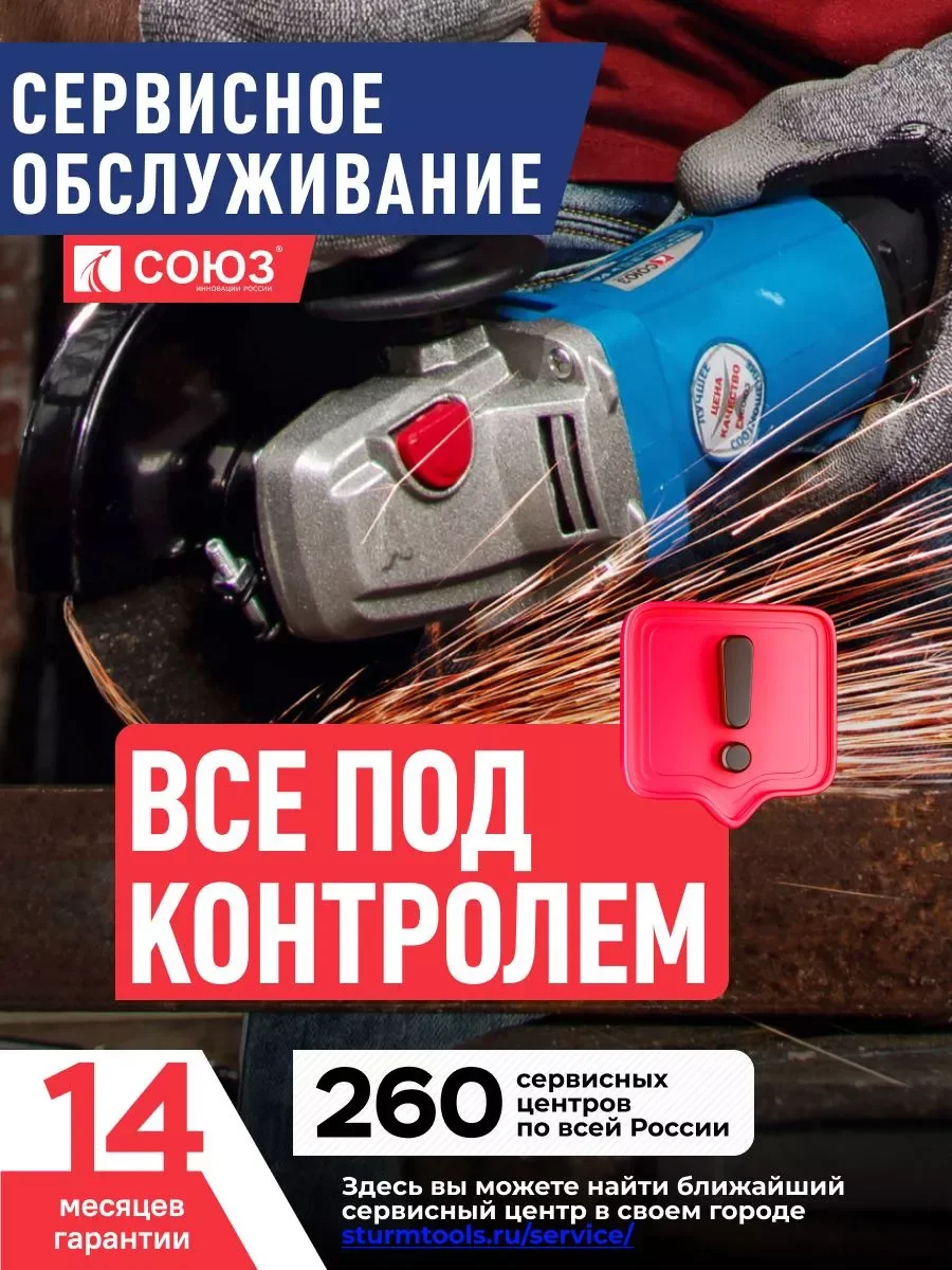 Оранжевый сварочный инвертор Сас-97И231