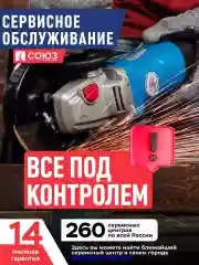 Оранжевый сварочный инвертор Сас-97И231