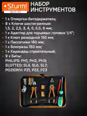 Белый набор инструмента для дома 1310-01-TS23
