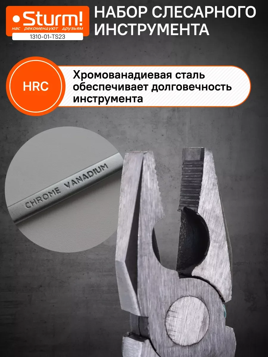 Белый набор инструмента для дома 1310-01-TS23