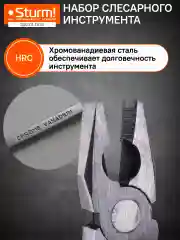 Белый набор инструмента для дома 1310-01-TS23