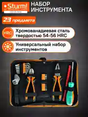 Белый набор инструмента для дома 1310-01-TS23