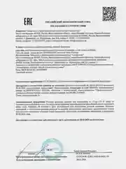 Мужской гель для душа-шампунь 2в1 SYNERGETIC BODY THERAPY "Сила кедра", 380 мл