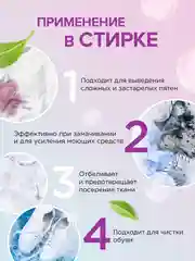 Отбеливатель-пятновыводитель для тканей и поверхностей SYNERGETIC, 2 кг
