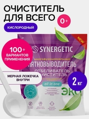 Отбеливатель-пятновыводитель для тканей и поверхностей SYNERGETIC, 2 кг