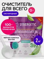 Отбеливатель-пятновыводитель для тканей и поверхностей SYNERGETIC, 2 кг