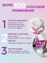 Отбеливатель-пятновыводитель для тканей и поверхностей SYNERGETIC, 2 кг